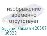 Т-06822