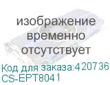 CS-EPT8041