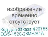DGS-1520-28MP/A1A