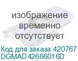 DGMAD42666016D