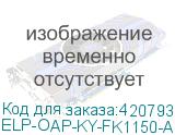 ELP-OAP-KY-FK1150-AP(M)-1