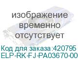 ELP-RK-FJ-PA03670-0002+PA03670-0001
