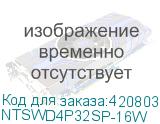 NTSWD4P32SP-16W