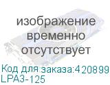 LPA3-125