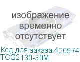 TCG2130-30M