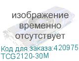 TCG2120-30M