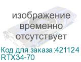 RTX34-70