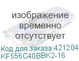 KF556C40BBK2-16