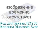 Колонки Bluetooth Sven MS-1821, 2.1, черный (SVEN)