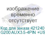 G200 AUX3.5-4PIN +USB