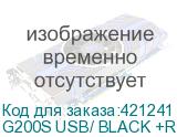 G200S USB/ BLACK +RED
