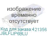 JBLFLIP6BLU