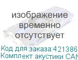 Комплект акустики CANTON Movie 135, черный