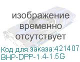BHP-DPP-1.4-1.5G