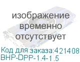 BHP-DPP-1.4-1.5