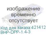 BHP-DPP-1.4-3