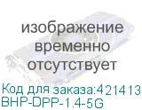BHP-DPP-1.4-5G