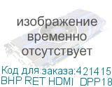 BHP RET HDMI_DPP18
