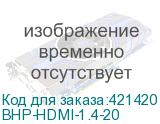 BHP-HDMI-1.4-20