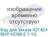 BHP-HDMI-2.1-1G