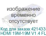 HDMI 19M-19M V1.4 FL