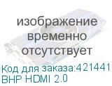 Кабель аудио-видео Buro HDMI 2.0, HDMI (m) - HDMI (m) , ver 2.0, 2м, GOLD, черный (bhp hdmi 2.0) (BURO) BHP HDMI 2.0 BHP HDMI 2.0