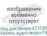 Кабель аудио-видео Fiber Optic, HDMI (m) - HDMI (m) , ver 2.0, 25м, GOLD, черный (NONAME)