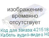 Кабель аудио-видео HDMI (m) - HDMI (m) , ver 1.4, 10м, GOLD, ф/фильтр, черный (NONAME)