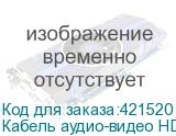 Кабель аудио-видео HDMI (m) - HDMI (m) , ver 1.4, 20м, GOLD, ф/фильтр, черный (NONAME)