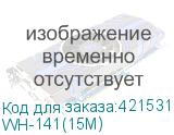 WH-141(15M)