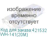 WH-141(20M)