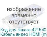 Кабель видео HDMI (m) - HDMI (m) , ver 2.0, 7м, черный (NONAME)