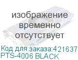 PTS-4006 BLACK