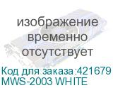 MWS-2003 WHITE