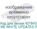 W5 WHITE UPDATED RUS