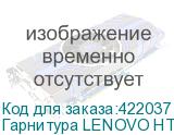 Гарнитура LENOVO HT30, Bluetooth, вкладыши, белый