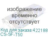 CS-SF-T50