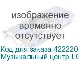 Музыкальный центр LG XBOOM ON66