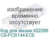 CS-PCS144-EC5