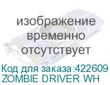 ZOMBIE DRIVER WH