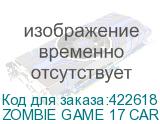 ZOMBIE GAME 17 CARBO