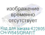 Кресло Бюрократ CH-W545, на колесиках, ткань, серый (ch-w545/grafit) (БЮРОКРАТ) CH-W545/GRAFIT CH-W545/GRAFIT