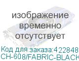 CH-608/FABRIC-BLACK