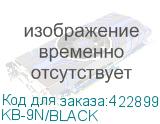 KB-9N/BLACK