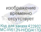 MC-W612N-H/DG/417G