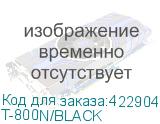 T-800N/BLACK