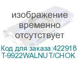 T-9922WALNUT/CHOK