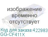 GG-CF411X