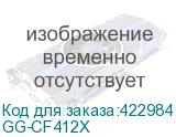 GG-CF412X