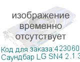 Саундбар LG SN4 2.1 300Вт+200Вт черный